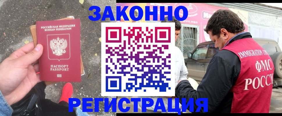 прописка для военкомата в Красноуральске